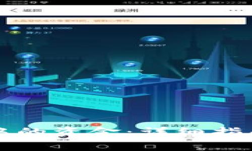 如何导入TP钱包中的资金：详细指南与常见问题解答