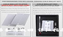 TP钱包被盗币如何找回：详细指南与应对策略