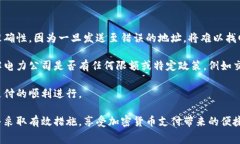 使用加密货币支付电费的未来：优势、挑战与趋