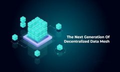 全面解析托管加密数字货币的风险与收益