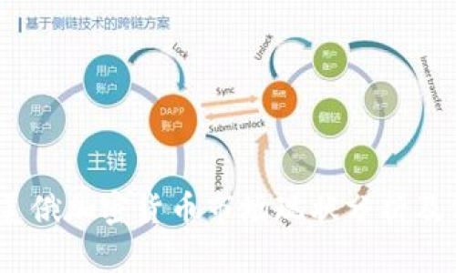 2023年美俄加密货币市场现状分析及价格趋势
