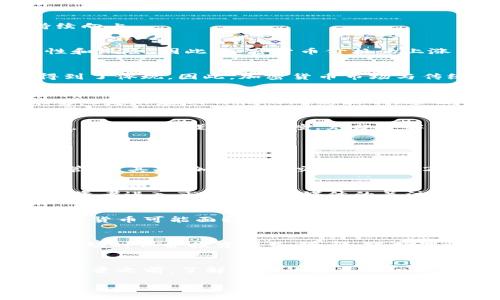 标椎：加密货币与牛市：了解两者的本质差异与相互影响

加密货币, 牛市, 数字货币, 投资策略, 市场趋势/guanjianci

加密货币的概述
加密货币是一种数字或虚拟货币，利用加密技术确保交易的安全性，并且通常去中心化，这意味着它们没有一个中央管理机构。加密货币的许多特点使其成为一种有吸引力的投资工具，尤其是在科技和金融领域日益融合的今天。最著名的加密货币是比特币（Bitcoin），但还有许多其他的加密货币如以太坊（Ethereum）、瑞波币（Ripple）和莱特币（Litecoin）等。

牛市的定义与特征
牛市通常指的是证券市场或经济环境中一种乐观的氛围，其中投资者积极购买资产，预期价格将继续上涨。牛市通常伴随着经济增长、企业收益增加以及投资者信心增强。在牛市期间，股市或其他投资市场的表现显著强劲，价格走势持续向上。

加密货币与牛市的区别
加密货币和牛市虽然在许多方面存在交集，但它们本质上是两个完全不同的概念。首先，加密货币是一种资产类别，而牛市则是一种市场状态。加密货币的表现可以在牛市中更为强劲，但它们独立于传统的金融市场有自己独特的波动性和风险。因此，加密货币价格的上涨不一定与经济的整体情况直接相关。

加密货币在牛市中的表现
在牛市期间，加密货币市场往往会受到更广泛的关注和投资者的狂热追捧。比特币等主流加密货币通常在牛市中表现出强劲的价格上涨，而许多小型加密货币尤其受到投机者的欢迎。这种现象在2017年加密货币价格飙升的事件中得到了体现。因此，加密货币市场与传统金融市场的牛市状态往往是相互影响的：牛市助长了加密货币的接受度和投资热潮，而加密市场的增长也能反过来影响传统市场的情绪。

影响加密货币市场的因素
有多个因素影响着加密货币市场的变动，包括技术进步、法律法规、投资者情绪以及市场的整体趋势等。技术上的突破可能会提升某种加密货币的价值，而市场的整体疲软也可能导致加密货币价格的暴跌。与传统资产相比，加密货币能够迅速体验到价格的剧烈波动，这也导致了投资者的高风险投资策略。

对投资者的影响：牛市中的风险与机会
在牛市中，尽管许多投资者可能会因看到资产价格上涨而感到兴奋并加大投资，但这也可能导致风险的增加。尤其是在加密货币领域，缺乏监管和透明度可能导致投资者遭受重大经济损失。因此，投资者在牛市期间进行加密货币投资时，必须采取谨慎的态度，充分了解市场风险与机遇，并制定合理的投资策略。

可能相关的问题

1. 加密货币和传统资产有什么不同？
加密货币与传统资产（如股票、债券和房地产）在许多方面存在明显的不同。首先，加密货币是基于区块链技术的一种数字资产，具有去中心化、匿名性和不可篡改性等特征，而传统资产通常有一个中央管理机构（如公司、银行、政府）进行管理。其次，加密货币交易通常是24/7不间断的，而传统资产交易通常受限于特定的营业时间。此外，加密货币的波动性较大，价格变化通常较快，并且受市场情绪影响甚大。这些特点使得加密货币成为一种新型投资产品，吸引了大量的投资者，同时也带来了巨大的风险。

2. 牛市有什么标志？
牛市的标志通常包括：1）股市或资产价格的持续上涨。2）投资者情绪乐观，愿意承担更多风险进行投资。3）经济指标（如GDP增长、就业率提升等）表现良好。4）公司的收益报告普遍向好，企业盈利增加。5）市场成交量显著上升，更多的投资者进入市场。此外，媒体的关注度增加也往往是在牛市时期的一种表现，这些都可能推动市场情绪和购买欲望。

3. 加密货币的未来走势将如何？
加密货币的未来走势是一个复杂而多变的问题，受到多种因素的影响，包括技术进步、市场需求、政府监管等。尽管一些投资者对加密货币未来非常乐观，认为其会因技术创新和市场接受度的提高而持续上涨，但也有分析人士警告称，加密货币可能面临很多挑战，包括监管风险和技术安全问题。市场的波动性使得准确预测其未来走势变得非常困难。

4. 如何在牛市中投资加密货币？
在牛市中投资加密货币时，投资者应采取谨慎的态度和合理的策略。首先，要了解市场趋势，选择合适的入市时机。其次，分散投资是降低风险的一种有效策略，可以配置多个不同的加密货币。此外，设置止损位和利润锁定点，能够在市场波动时保护投资收益。最后，保持理性，避免因市场的短期波动而进行过度交易，这也是在牛市中成功投资的关键。

5. 加密货币是否值得投资？
关于加密货币是否值得投资，答案因人而异。对于风险承受能力强、具备专业知识和市场分析能力的投资者，加密货币可能提供吸引人的投资机会。然而，对普通投资者来说，加密货币市场的高波动性和不确定性意味着必须谨慎操作。在投资之前，了解市场的基本知识和潜在风险至关重要，并要考虑自身的财务状况和投资目标。

以上为加密货币和牛市的区别以及相关问题的详细介绍。希望能够帮助读者在理解这两者的同时，更好地进行投资决策。