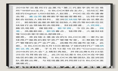如何在401(k)退休账户中投资加密货币？