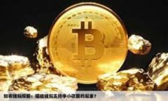 2023年虚拟加密数字货币最新动态与趋势分析