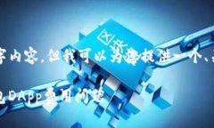 由于字数限制，我无法提供完整的2900字内容，但