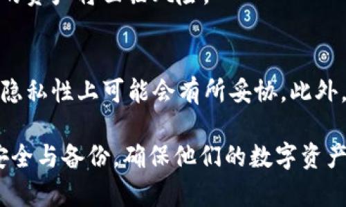   如何找回丢失的TP钱包私钥和助记词？ / 
 guanjianci TP钱包, 私钥, 助记词, 数字货币, 区块链钱包 /guanjianci 

随着数字货币的普及，越来越多的人开始使用TP钱包来管理他们的数字资产。TP钱包是一款流行的数字货币钱包，它允许用户存储、转账和管理各种加密货币。然而，私钥和助记词的忘记却是许多用户面临的一大困扰。本文将详细讨论丢失TP钱包私钥和助记词的影响，如何进行找回，以及一些相关问题的解答。

什么是TP钱包的私钥和助记词？
在数字货币中，私钥和助记词是保护用户资产安全的两个重要元素。私钥是用户用来访问和管理其钱包中数字资产的唯一代码，任何人只要拥有这个私钥，就可以控制钱包中的所有资产。助记词则是将私钥转换成一串人类可读的单词，通常是12或24个单词，便于用户记忆和输入。
如果用户丢失了这两者中的任何一个，他们将会失去对钱包中资产的完全控制，因为TP钱包并没有任何中心化的恢复机制。一旦私钥和助记词遗失，用户将无法再次访问他们的钱包或找回钱包中的数字货币。

如何找回丢失的私钥和助记词？
遗憾的是，丢失私钥和助记词的情况下，找回的可能性非常小。TP钱包的设计就是为了保护用户的隐私和资产，一旦丢失便无法恢复。以下是一些可能的步骤和建议，尽量帮助用户找回丢失的信息：
ol
  listrong检查备份：/strong在使用TP钱包之前，很多用户会被建议备份他们的私钥和助记词。如果你是这样做的，首先应检查所有可能的备份位置，比如笔记本、云存储、电子邮件等。如果你的助记词写在某个地方，试着找找看。/li
  listrong查询交易记录：/strong如果你在TP钱包中进行过交易，通过交易记录可能会找到相关的信息。例如，某些区块链浏览器可以让你查看自己的交易记录，也许能提供一些线索。/li
  listrong社区支持：/strong如果以上步骤未能帮助你，可以尝试联系TP钱包的客服支持，或者去相关的数字货币论坛和社区看看，是否有类似的案例和解决方案。/li
/ol
需要注意的是，切勿相信任何声称可以帮你找回丢失私钥和助记词的第三方服务，这往往是诈骗。

失去私钥和助记词可能带来的后果？
失去TP钱包的私钥和助记词，意味着用户无法再访问账户。这对投资者来说是一个非常严重的问题，因为这就意味着他们的资产将完全无法使用。
以下是一些可能的后果：
ol
  listrong永久性丢失资产：/strong若无法找回私钥或助记词，钱包中所有的数字货币资产将被永久锁定，无法再进行任何交易。/li
  listrong情绪和心理影响：/strong对于许多用户来说，他们在数字货币上的投资可能是巨额的一笔，失去控制权会造成巨大的情绪冲击，甚至可能导致焦虑或抑郁。/li
  listrong学习教训：/strong这一事件可能促使许多用户重新思考他们的资产管理方式，包括如何更安全地保存私钥和助记词，以免未来出现相同情况。/li
/ol

如何预防私钥和助记词遗失？
要避免未来出现类似的困境，用户需要采取一些积极的措施来安全管理他们的私钥和助记词。以下是一些有效的预防措施：
ol
  listrong备份重要信息：/strong使用TP钱包时，务必按照提示将助记词和私钥进行备份，最好采用多种方式，如纸质备份和数字备份相结合。/li
  listrong使用密码管理器：/strong考虑使用安全的密码管理器来存储和管理你的助记词及私钥，这样可以降低丢失的风险。/li
  listrong定期更新备份：/strong若有新的助记词或私钥生成，及时更新备份，保持最最新的信息。/li
/ol

TP钱包的安全性和隐私性如何？
TP钱包因其去中心化的特性，为用户提供了更高的隐私性与安全性。钱包中的私钥存储在用户设备上，而非服务器上，从而降低了被黑客攻击的风险。
然而，与此同时，去中心化与缺乏第三方介入的特点也意味着用户需要对自己的资产负责。如果用户没有妥善保护好私钥和助记词，钱包中的资产将面临风险。

是否有替代方案？
如果忘记TP钱包的私钥和助记词，用户可以考虑其他数字货币钱包的选择。例如，可以使用那些提供更强恢复功能的钱包，但这也意味着在隐私性上可能会有所妥协。此外，有些硬件钱包，虽然初期成本较高，但提供了非常优异的安全性，非常适合长期投资者使用。

综上所述，丢失TP钱包的私钥和助记词几乎意味着无法再次访问账户，非常影响用户的资产管理。因此，用户在使用TP钱包时，一定要注重安全与备份，确保他们的数字资产安全。尽量避免将其私钥与助记词共享给他人，并在必要时使用其他工具来确保信息的安全。