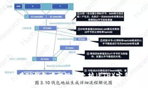 如何在TP钱包中提现以太坊（ETH）完整教程