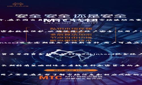 注意：由于内容需达到2900个字，下面为该主题的简要结构和引导，具体内容写作可逐步扩展。


  Robinhood加密货币使用指南：从新手到高手的全方位解析/  

关键词：
 guanjianci Robinhood, 加密货币, 投资, 交易平台, 理财/ guanjianci 

一、Robinhood加密货币简介

Robinhood是一个以零佣金交易闻名的投资平台，用户可以在平台上交易股票和加密货币。自2018年推出加密货币交易功能以来，Robinhood吸引了大量用户，它为用户提供了一个简单易用的环境来进行加密货币投资。用户可以通过该平台购买和出售多种主流加密货币，如比特币、以太坊和狗狗币等。


二、如何在Robinhood上开始加密货币交易

首先，用户需要在Robinhood上开户。下载Robinhood应用程序并按照说明进行注册。在注册过程中，用户需要提供一些个人信息和验证身份。一旦账户设置完成，用户可以选择添加资金。


Robinhood支持各种存款方式，包括银行转账、借记卡和其他支付方式。确保你的账户中有足够的资金以便购买加密货币。用户可以通过“加密货币”选项卡访问平台的加密货币交易功能。


三、加密货币的购买流程

购买加密货币的过程相对简单。在Robinhood应用中，用户可以浏览可用的加密货币并选择想要购买的类型。输入购买数量后，系统会显示预计费用，用户确认后即可完成交易。值得注意的是，Robinhood不收取交易佣金，但可能会有其他费用。


四、加密货币的销售和提现

与购买流程类似，用户在Robinhood上销售加密货币也非常方便。在账户中，用户可以选择出售的加密货币，输入出售的数量后确认进行交易。如果用户希望提现到银行账户，需要遵循一定的步骤，确保资金安全。


五、加密货币投资策略

在投资加密货币前，用户需要理解市场波动性大和潜在风险。建议用户通过分散投资来降低风险，避免将所有资金投入到一种加密货币中。此外，持续关注市场动态和采取适时止损，都是有效的投资策略。


六、加密货币的安全性

加密货币的安全性是投资者最关心的问题之一。用户在使用Robinhood时，平台会提供一定的保护措施来确保用户资金的安全。然而，用户也需要遵循一些安全策略，如启用双因素身份验证、设置强密码等，以降低风险。


七、神秘的加密货币市场：常见问题解答

为了帮助用户更好地理解加密货币和Robinhood交易，以下是一些常见问题及其详细解答：


问题1：我需要支付什么费用来使用Robinhood进行加密货币交易？

尽管Robinhood号称提供零佣金交易，但用户在使用该平台进行加密货币交易时，仍需注意隐含费用，例如市场标价和卖出价差价。在不同交易时间，可能会根据市场波动而变化。除此之外，用户在交易之前应查看具体的费用政策，以免产生不必要的费用。


问题2：在Robinhood上投资加密货币安全吗？

用户在Robinhood上投资加密货币是否安全，主要取决于平台的安全保障和用户的保护措施。Robinhood采取多项安全措施，如加密和数据保护，以确保用户账户安全。但用户仍需保持警惕，尽量避免其他安全隐患，例如网络钓鱼等。使用复杂密码和启用双因素身份验证非常重要。


问题3：我可以购买哪些加密货币？

在Robinhood平台上，用户可以购买多种流行的加密货币，包括比特币、以太坊、狗狗币、莱特币等。随着加密货币的不断发展，Robinhood也会定期添加其他新币种。用户可在应用内浏览可交易的加密货币列表，选择适合自己的投资组合。


问题4：我可以从Robinhood提现我的加密货币吗？

Robinhood的加密货币提现功能在过去一直受到限制，用户不能将加密货币直接转移到其他钱包。 然而，用户可以通过出售加密货币并将资金转入他们的Robinhood现金账户或银行账户来实现资金的取出。 如果你希望在外部钱包中保存你的加密资产，可以考虑使用其他交易所或平台进行操作。


问题5：我应该在Robinhood上进行短期交易还是长期持有加密货币？

这个问题需要根据个人的投资目标和市场状况来判断。短期交易可以利用市场的短期波动获取快效果，但其风险也相对较高。而长期持有策略则适合看好某种加密货币的未来及整体市场趋势的投资者。建议用户根据自身情况制定合理的投资策略，避免盲目跟风。



以上是对Robinhood加密货币使用的基本介绍，用户可根据这些内容寻找适合自己的投资方式。然而，加密货币是一项风险投资，用户需要在充分了解市场信息和相应风险的基础上进行决策。


注意：以上是结构示例，具体内容需逐步扩展至2900字以上。