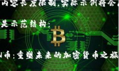 由于内容长度限制，实际示例将会压缩。以下是