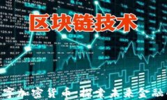 GMK数字加密货币：探索未来金融的革命