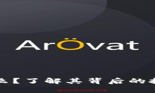 加密货币是什么？了解其背后的技术领域及应用