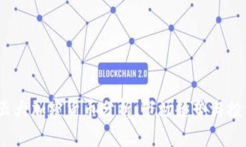 2023年前五大加密货币分析：市场趋势与投资潜力探讨