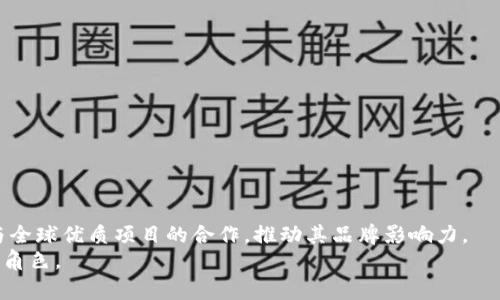 探索SWC数字加密货币：未来金融的革新者

guaijianci数字货币, SWC, 加密技术, 区块链, 投资趋势/guanjianci

随着数字时代的到来，传统金融体系正面临前所未有的挑战与变革，数字货币作为一种创新的金融工具，正在逐渐走入大众视野。其中，SWC（星际链支付）数字加密货币作为一种新兴的数字资产，不仅依赖于区块链技术的去中心化特性，还结合了智能合约等先进技术，展示了其在未来金融领域的巨大潜力。

SWC数字加密货币是基于一种特定的Blockchain技术开发而成，旨在为用户提供快速、安全且低成本的数字交易解决方案。在此文中，我们将深入探讨SWC数字加密货币的背景、技术特性、市场表现及其未来发展的可能性。还有，我们将回答一些与SWC相关的重要问题，帮助用户更好地理解这款数字货币。

一、SWC数字加密货币的背景
SWC的出现是对当前金融市场需求的一种回应。随着科技的发展，越来越多的人希望摆脱传统金融服务的限制，寻求更为安全、高效的交易方式。SWC数字加密货币的研发目标就是满足这些需求，推动金融服务向数字化转型。

近年来，数字货币市场蓬勃发展，比特币、以太坊等主流币种的价格波动引发了全球范围内的关注，SWC作为新兴数字货币，在这样的市场环境下，汲取了前辈们的经验教训，致力于提供更加稳定且可靠的投资选择。

二、技术特性
SWC数字加密货币的核心在于其底层技术架构。SWC基于区块链技术，具有去中心化、防篡改、匿名性等特性。因此，它为用户提供了一个透明且安全的交易平台。

1. 去中心化：SWC通过区块链技术实现了去中心化，用户可以直接在网络上进行交易，无需依赖传统金融中介。这种模式降低了交易成本，同时提升了交易效率。

2. 安全性：SWC采用了先进的加密技术，确保交易数据安全性。每一笔交易都经过多重验证，使得系统不易受到黑客攻击、欺诈及其他安全威胁。

3. 高效的智能合约：SWC支持智能合约功能，使得用户可以以代码的形式自动化执行合约，减少人为干预，从而提高交易的效率与准确性。

三、市场表现
SWC的市场表现可谓惊艳。尽管市场波动剧烈，SWC凭借其优秀的技术优势与应用场景，逐渐在市场中占有了一席之地。在众多数字货币中，SWC的交易量和市值都在不断增长，显示了投资者对其认可与信心。此外，SWC还积极参与各种行业活动，提升自身品牌知名度与市场影响力。

SWC团队也在积极地与多个行业进行合作，将SWC应用到实际场景中，比如电商支付、跨境交易等，这些努力进一步推动了SWC的使用率和市场需求。

四、未来发展趋势
SWC数字加密货币作为一种新兴数字资产，其未来发展潜力巨大。首先，随着更多人对数字货币的认知与接受程度的提高，SWC有望获得越来越多的用户；其次，SWC团队计划不断进行技术升级，提升交易效率与用户体验；最后，SWC也在积极探索新的应用场景，以推动其生态发展。

五、常见的相关问题

问题一：什么是SWC数字加密货币的核心优势？
SWC数字加密货币的核心优势主要体现在几个方面：
1. 技术创新：SWC的底层技术采用了先进的区块链标准，具备去中心化、交易透明、不可篡改的特性，使其在安全性和信任度上优于传统金融系统。
2. 用户友好：SWC平台在用户体验上下了很大功夫，不仅提供了简单易用的交易界面，还推出了多种学习资料，帮助用户快速理解和使用SWC。
3. 支持多种应用场景：SWC不仅局限于数字货币交易，其生态圈内还包括了支付、智能合约以及各类DApps（去中心化应用），为用户提供了丰富的使用场景。

问题二：SWC与其他数字货币相比有什么独特之处？
SWC与其他数字货币相比，具有以下独特之处：
1. 专注于实际应用：与一些只关注投资投机的数字货币不同，SWC致力于打造实际应用场景，努力在电商、旅游、游戏等领域实现落地。
2. 社区驱动发展：SWC重视用户反馈和社群建设，发展过程中不断吸纳用户建议，以满足用户需求，使其不断完善。
3. 定制化服务：SWC为不同类型的用户提供个性化的服务，让每位用户都能根据自身需求选择合适的产品。

问题三：SWC如何确保用户的资金安全？
SWC在用户安全方面采取了多重措施：
1. 加密技术：SWC采用先进的加密算法，确保用户交易数据的安全性，防止信息泄露。
2. 多重认证：SWC要求在交易前进行多重身份认证，包括二步验证等，进一步提高了账户安全性。
3. 冷钱包存储：SWC大部分资金存储在冷钱包中，以降低黑客攻击风险，确保用户资金安全。

问题四：SWC如何参与投资市场？
SWC参与投资市场主要有两个途径：
1. 个人投资：用户可以通过SWC交易所直接购买SWC代币，进行投资和交易。
2. 机构投资：SWC也吸引了一些金融机构与投资公司进行参与，他们看好SWC的未来发展，愿意为其注入资金，助力其扩展市场。

问题五：未来SWC在全球市场中如何定位？
SWC的未来市场定位将会更加国际化，一方面通过技术创新与实际应用场景的拓展，进一步提升竞争力；另一方面，SWC还会增加与全球优质项目的合作，推动其品牌影响力。
总的来说，SWC数字加密货币站在了数字金融的风口上，凭借科技创新和市场需求的结合，有望在未来金融市场中占据更为重要的角色。
