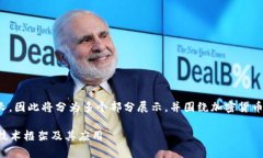 注意： 本文内容较长，因此将分为多个部分展示