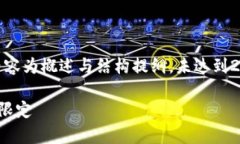 提示：由于内容字数要求较高，以下内容为概述