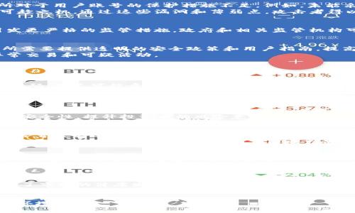 日本货币加密被盗事件全面解读：原因、影响与对策
日本货币, 加密货币, 盗窃事件, 网络安全, 投资风险/guanjianci

近年来，随着区块链技术的迅猛发展，加密货币受到了越来越多投资者的关注。然而，相关的犯罪活动也随之增加。最近，日本发生了一起引人注目的加密货币盗窃事件，这不仅引起了投资者的高度关注，也对整个加密货币市场带来了深远的影响。本文将就此事件进行全面解读，包括事件的原因、影响以及未来的对策等。

事件概述
日本作为全球加密货币市场的重要参与者，其数字资产的安全性一直备受关注。然而，最近一起加密货币被盗事件震惊了整个行业。据报道，黑客通过高超的技术手段，侵入了某知名加密货币交易所的系统，盗取了大量用户的数字资产。此事件引发了广泛的媒体报道与公众讨论，许多人对此表示震惊和不安。

事件的原因分析
对该事件的深入分析，首先需要从技术角度入手。黑客是如何成功入侵交易所的呢？分析显示，攻击者利用了交易所系统中的安全漏洞，尤其是未及时更新的服务器和缺乏必要的安全措施。此外，部分交易所对于用户账号的保护措施不足，例如，未能采用强制性的双重认证等安全手段，从而使得黑客能够轻易获取用户的信息，进而进行盗窃。
另一个因素是网络安全意识的薄弱，很多投资者在使用加密货币交易服务时，未能重视个人信息的保护和风险的防范。许多用户仍然使用简单的密码，甚至将其存储在不安全的位置，这为黑客攻击提供了可趁之机。通过这些漏洞和薄弱点，攻击者得以窃取大量加密资产。

事件的影响
这一事件不仅对被盗用户造成了直接的经济损失，更对整个加密货币行业产生了深远影响。首先，此事件可能导致投资者对加密货币的信任度下降，从而影响市场交易的活跃度与投资热情。其次，可能会引发更严格的监管措施，政府和相关监管机构可能会加强对加密货币交易所的监管力度，以保障投资者的安全。此外，对于技术服务提供商以及安全公司来说，这也是一个警钟，它们需要加大对安全技术的研发投入，以更好地维护用户的数字资产安全。

应对措施与未来展望
对于加密货币交易平台而言，加强安全措施至关重要。首先，交易所需要对其系统进行定期的安全检查和漏洞修复。在系统中加入双重认证、冷钱包存储等安全措施，以保护用户的资产不被盗取。同时，交易所需要提供透明的安全政策和用户指南，提高用户对安全措施的认识与参与度。
投资者也需要提高自身的网络安全意识。在进行加密货币投资时，应选择安全性高的交易平台，并在注册账户时采取复杂密码和双重认证等安全手段。此外，用户要定期检查自己的账户安全性，确保没有异常交易和可疑活动。

可能相关的问题

1. 如何保护个人加密货币资产的安全？
首先，保护加密货币资产的首要步骤是选择一个安全性高的交易平台。在选择交易所时，用户应查看平台的安全措施，包括数据加密、冷存储、双重认证等。此外，用户应该定期更改密码，避免使用易破解的短密码，并尽可能启用双重认证等额外的安全保护。使用硬件钱包存储数字资产也是一个有效的保障方式，硬件钱包能够将私钥存储在离线状态，有效防止黑客攻击。
其次，用户应保持对钓鱼邮件及恶意软件的警惕。很多网络攻击都是通过伪装成合法邮件或网站来获取用户信息，因此，用户在点击任何链接之前，要确保网站的真实性。同时，安装防病毒软件并定期更新，可以有效抵御大部分的网络攻击。

2. 为什么加密货币市场的安全性成为重点关注的问题？
加密货币市场的安全性一直以来都备受关注，主要原因有两个方面。首先，市场相对新颖，缺乏成熟的监管体系，导致很多投资者对于安全问题缺乏基本的认知和防范意识。与传统金融市场相比，加密货币交易所的安全漏洞更容易被黑客利用，尤其是在黑客技术不断发展的背景下。
其次，加密货币的去中心化特性使得一旦发生盗窃事件，追踪和追回被盗资产的难度极大。由于区块链的匿名性，黑客在进行盗窃后，迅速将资产转移到多个钱包中，从而增加了追回的复杂性。因此，加强市场安全性，提升投资者的风险意识，是保障市场健康发展的重要举措。

3. 如何选择一个安全可靠的加密货币交易平台？
选择一个安全可靠的加密货币交易平台至关重要。用户在选择时，可以从多个方面进行考量。首先，查看交易所的安全措施，包括是否有冷钱包、双重认证、账户保护等。此外，了解交易所的历史与声誉，看其是否曾发生过重大安全事件，以及在发生事件后如何处理，可帮助用户评估交易平台的可靠性。
其次，用户还应该查看交易所的透明度和合规性，优先选择那些获得合规监管且披露相应信息的交易所。再者，考察平台的用户反馈与评论，通过其他用户的经验做出更明智的判断。总之，在选择加密货币交易平台时，需要全面判断，从而保障资产安全。

4. 加密货币市场的未来走势可能如何？
综合当前的市场情况与潜在的风险因素，可以预测加密货币市场的未来走势将会包含更多的机遇与挑战。一方面，随着区块链技术的不断成熟，加密货币的应用场景也在逐步扩展，包括金融、游戏、资产管理等领域，这将为市场注入新的活力。
另一方面，市场的监管政策也会越来越严格，各国政府对于加密货币的态度已经从最初的放任逐渐转向监管。从而可能会导致投资者在短期内的观望情绪加重，影响市场的交易活跃度。但从长远来看，健全的监管体系将有助于提升整个市场的安全性和稳定性，为市场提供一个良好的发展环境。

5. 其他国家在加密货币安全方面有什么经验值得借鉴？
在全球范围内，不同国家对于加密货币的监管政策各有不同，但在安全方面，有些国家的经验很值得借鉴。例如，在新加坡，当局非常注重数字金融的安全，推出了一系列政策与措施来保护投资者，同时也促进了市场的健康发展。此外，韩国在遭遇过几次重大加密资产盗窃事件后，加强了对交易平台的监管力度，要求其严格遵守安全标准。
例如，韩国政府要求所有加密货币交易所必须实现在不断监测、审核与评估，同时还引入了用户资金的分离存储政策，进一步降低用户资产遭盗窃的风险。这些经验都可以为其他国家在加密货币安全监管方面提供借鉴和参考，加强国际间合作，构建更加安全的数字资产生态。

总结来说，日本最近的加密货币盗窃事件反映了数字资产市场面临的诸多挑战，但同时也是推动行业发展的一个契机。只有通过不断的技术革新与安全意识提升，才能够为投资者提供一个安全、稳健的投资环境。