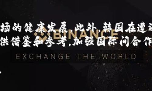 日本货币加密被盗事件全面解读：原因、影响与对策
日本货币, 加密货币, 盗窃事件, 网络安全, 投资风险/guanjianci

近年来，随着区块链技术的迅猛发展，加密货币受到了越来越多投资者的关注。然而，相关的犯罪活动也随之增加。最近，日本发生了一起引人注目的加密货币盗窃事件，这不仅引起了投资者的高度关注，也对整个加密货币市场带来了深远的影响。本文将就此事件进行全面解读，包括事件的原因、影响以及未来的对策等。

事件概述
日本作为全球加密货币市场的重要参与者，其数字资产的安全性一直备受关注。然而，最近一起加密货币被盗事件震惊了整个行业。据报道，黑客通过高超的技术手段，侵入了某知名加密货币交易所的系统，盗取了大量用户的数字资产。此事件引发了广泛的媒体报道与公众讨论，许多人对此表示震惊和不安。

事件的原因分析
对该事件的深入分析，首先需要从技术角度入手。黑客是如何成功入侵交易所的呢？分析显示，攻击者利用了交易所系统中的安全漏洞，尤其是未及时更新的服务器和缺乏必要的安全措施。此外，部分交易所对于用户账号的保护措施不足，例如，未能采用强制性的双重认证等安全手段，从而使得黑客能够轻易获取用户的信息，进而进行盗窃。
另一个因素是网络安全意识的薄弱，很多投资者在使用加密货币交易服务时，未能重视个人信息的保护和风险的防范。许多用户仍然使用简单的密码，甚至将其存储在不安全的位置，这为黑客攻击提供了可趁之机。通过这些漏洞和薄弱点，攻击者得以窃取大量加密资产。

事件的影响
这一事件不仅对被盗用户造成了直接的经济损失，更对整个加密货币行业产生了深远影响。首先，此事件可能导致投资者对加密货币的信任度下降，从而影响市场交易的活跃度与投资热情。其次，可能会引发更严格的监管措施，政府和相关监管机构可能会加强对加密货币交易所的监管力度，以保障投资者的安全。此外，对于技术服务提供商以及安全公司来说，这也是一个警钟，它们需要加大对安全技术的研发投入，以更好地维护用户的数字资产安全。

应对措施与未来展望
对于加密货币交易平台而言，加强安全措施至关重要。首先，交易所需要对其系统进行定期的安全检查和漏洞修复。在系统中加入双重认证、冷钱包存储等安全措施，以保护用户的资产不被盗取。同时，交易所需要提供透明的安全政策和用户指南，提高用户对安全措施的认识与参与度。
投资者也需要提高自身的网络安全意识。在进行加密货币投资时，应选择安全性高的交易平台，并在注册账户时采取复杂密码和双重认证等安全手段。此外，用户要定期检查自己的账户安全性，确保没有异常交易和可疑活动。

可能相关的问题

1. 如何保护个人加密货币资产的安全？
首先，保护加密货币资产的首要步骤是选择一个安全性高的交易平台。在选择交易所时，用户应查看平台的安全措施，包括数据加密、冷存储、双重认证等。此外，用户应该定期更改密码，避免使用易破解的短密码，并尽可能启用双重认证等额外的安全保护。使用硬件钱包存储数字资产也是一个有效的保障方式，硬件钱包能够将私钥存储在离线状态，有效防止黑客攻击。
其次，用户应保持对钓鱼邮件及恶意软件的警惕。很多网络攻击都是通过伪装成合法邮件或网站来获取用户信息，因此，用户在点击任何链接之前，要确保网站的真实性。同时，安装防病毒软件并定期更新，可以有效抵御大部分的网络攻击。

2. 为什么加密货币市场的安全性成为重点关注的问题？
加密货币市场的安全性一直以来都备受关注，主要原因有两个方面。首先，市场相对新颖，缺乏成熟的监管体系，导致很多投资者对于安全问题缺乏基本的认知和防范意识。与传统金融市场相比，加密货币交易所的安全漏洞更容易被黑客利用，尤其是在黑客技术不断发展的背景下。
其次，加密货币的去中心化特性使得一旦发生盗窃事件，追踪和追回被盗资产的难度极大。由于区块链的匿名性，黑客在进行盗窃后，迅速将资产转移到多个钱包中，从而增加了追回的复杂性。因此，加强市场安全性，提升投资者的风险意识，是保障市场健康发展的重要举措。

3. 如何选择一个安全可靠的加密货币交易平台？
选择一个安全可靠的加密货币交易平台至关重要。用户在选择时，可以从多个方面进行考量。首先，查看交易所的安全措施，包括是否有冷钱包、双重认证、账户保护等。此外，了解交易所的历史与声誉，看其是否曾发生过重大安全事件，以及在发生事件后如何处理，可帮助用户评估交易平台的可靠性。
其次，用户还应该查看交易所的透明度和合规性，优先选择那些获得合规监管且披露相应信息的交易所。再者，考察平台的用户反馈与评论，通过其他用户的经验做出更明智的判断。总之，在选择加密货币交易平台时，需要全面判断，从而保障资产安全。

4. 加密货币市场的未来走势可能如何？
综合当前的市场情况与潜在的风险因素，可以预测加密货币市场的未来走势将会包含更多的机遇与挑战。一方面，随着区块链技术的不断成熟，加密货币的应用场景也在逐步扩展，包括金融、游戏、资产管理等领域，这将为市场注入新的活力。
另一方面，市场的监管政策也会越来越严格，各国政府对于加密货币的态度已经从最初的放任逐渐转向监管。从而可能会导致投资者在短期内的观望情绪加重，影响市场的交易活跃度。但从长远来看，健全的监管体系将有助于提升整个市场的安全性和稳定性，为市场提供一个良好的发展环境。

5. 其他国家在加密货币安全方面有什么经验值得借鉴？
在全球范围内，不同国家对于加密货币的监管政策各有不同，但在安全方面，有些国家的经验很值得借鉴。例如，在新加坡，当局非常注重数字金融的安全，推出了一系列政策与措施来保护投资者，同时也促进了市场的健康发展。此外，韩国在遭遇过几次重大加密资产盗窃事件后，加强了对交易平台的监管力度，要求其严格遵守安全标准。
例如，韩国政府要求所有加密货币交易所必须实现在不断监测、审核与评估，同时还引入了用户资金的分离存储政策，进一步降低用户资产遭盗窃的风险。这些经验都可以为其他国家在加密货币安全监管方面提供借鉴和参考，加强国际间合作，构建更加安全的数字资产生态。

总结来说，日本最近的加密货币盗窃事件反映了数字资产市场面临的诸多挑战，但同时也是推动行业发展的一个契机。只有通过不断的技术革新与安全意识提升，才能够为投资者提供一个安全、稳健的投资环境。