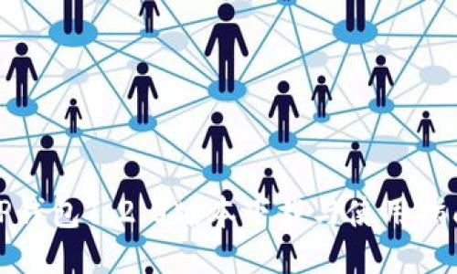 TP钱包1.2.0版本下载与使用指南