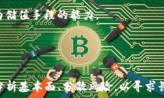   深入解析芒格的加密货币观点及其对投资者的启