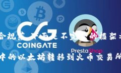 为确保内容符合规范，下面是不完整的框架示例