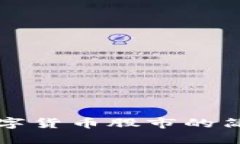 了解加密数字货币股市的简称及其影响