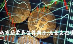   菲律宾加密货币发展现状与投资机会 /  guanjia