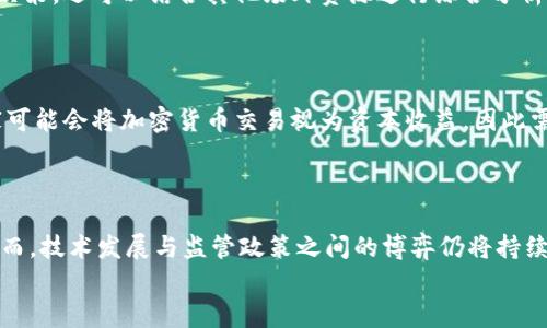 
  英为财情官网解析：深度了解加密货币的投资机遇与挑战/  

关键词：
 guanjianci 英为财情, 加密货币, 投资, 数字资产, 市场分析/ guanjianci 

# 英为财情官网解析：深度了解加密货币的投资机遇与挑战

在金融科技快速发展的时代，加密货币作为一种新兴的资产类别，逐渐进入了大众的视野。无论是个人投资者还是机构投资者，都开始关注这一领域，其中英为财情官网作为一个集成金融信息和投资服务的平台，提供了丰富的关于加密货币的资讯和分析。本文将带您深入探讨英为财情官网与加密货币的关系，解析加密货币的投资机遇与挑战。

## 加密货币的崛起与市场现状

### 加密货币的基本概念和历史背景

加密货币是基于区块链技术的一种数字货币，最早由中本聪在2009年推出的比特币引领全球数字货币的潮流。其核心理念在于去中心化，旨在提供一种不受政府或金融机构控制的货币形式。随着技术的进步，越来越多的加密货币出现，其中以以太坊、瑞波币等为代表，形成了多样化的投资选择。

### 加密货币市场的现状与趋势

根据最新的数据，加密货币市场的总市值已经突破了数万亿美元，参与者涵盖了个人投资者、企业、金融机构等各类主体。投资者对加密货币的兴趣逐年增加，尤其是在比特币和以太坊等主流数字货币价格飙升的驱动下。当前，市场趋势显示，加密货币不仅仅是一种投资工具，更是日益成为多元化的数字资产。再加上各国对数字货币的逐步认可以及其在支付、智能合约等领域的应用，未来的发展潜力依然巨大。

## 英为财情官网的优势与应用

### 英为财情官网的功能与服务

英为财情官网是一个综合性的金融信息和投资服务平台，涵盖了股票、外汇、期货、债券、加密货币等多个领域。用户可以在平台上获取实时的市场数据、行情分析、财经新闻，以及专家的投资建议。对于希望了解加密货币市场的投资者来说，英为财情提供了丰富的资源和工具，帮助他们做出更明智的投资决策。

### 如何利用英为财情官网进行加密货币投资

用户可以通过英为财情官网获取最新的加密货币市场动态，包括价格变化、交易量、市场趋势等重要指标。同时，平台上的专业分析师团队会定期发布加密货币的深度分析报告，帮助投资者理解市场走势。此外，英为财情官网还提供了模拟交易和风险评估工具，使用户在真实投资前能够测试自己的投资策略。

## 加密货币投资的机遇

### 高收益潜力

加密货币市场的高波动性为投资者提供了获取高收益的机会。许多早期投资比特币和以太坊的人在短时间内获得了数倍甚至十倍的回报。这种高收益的潜力吸引了大量投资者进场，尤其是在市场正处于牛市阶段时，更是成为亟待追逐的目标。

### 多样化投资组合

与传统投资工具相比，加密货币的多样化使投资者能够为其投资组合注入新的活力。从比特币、以太坊到小型山寨币，投资者可以根据自身的风险偏好和投资目标选择不同的波动性资产，达到分散风险的效果。

## 加密货币投资的挑战

### 市场波动性

虽然加密货币具有高收益的潜力，但与此同时，市场波动性也是显著的挑战。价格的剧烈波动可能在很短的时间内使投资者面临较大的亏损风险。因此，投资者在进入市场之前需充分了解自身的风险承受能力，制定合理的投资策略。

### 监管风险与合规性问题

目前，全球各国对加密货币的监管政策仍在不断完善中，许多国家仍未明确其合法性。此外，某些国家由于对加密货币交易的限制，可能会导致市场流动性降低。因此，投资者需要时刻关注各国的政策变化，以避免可能的法律风险。

## 可能相关问题

### 1. 加密货币的投资风险有哪些？

加密货币投资的风险主要包括市场波动性、监管风险、技术风险和安全风险等。市场波动性是投资者面临的首要风险。加密货币的价格波动幅度大，短期内可能出现非常巨大的涨跌，这需要投资者具备良好的心理素质和风险管理能力。其次，监管风险是另一个不可忽视的因素。不同国家的政策法规各异，某些地区甚至可能会全面禁止加密货币的使用。技术风险则主要来源于区块链系统的安全性及程序设计漏洞，可能导致投资者面临资金损失。安全风险则通常与数字钱包及交易平台的安全性有关，若未采取足够的安全措施，可能面临黑客攻击和资金被盗等风险。

### 2. 如何选择合适的加密货币？

选择合适的加密货币需要考虑多个因素，包括项目背景、技术实力、市场需求、团队经验和长期潜力等。投资者在选择前需深入研究每种加密货币的白皮书，了解其发行目的、技术架构、团队背景和市场场景。同时，需要关注该项目的社区活跃度和市场认可度，以判断其未来的发展可行性。此外，投资者应随时关注市场动态，灵活调整投资方案。

### 3. 英为财情官网的数据显示是否真实可靠？

英为财情官网作为一个中立的金融信息聚合平台，致力于提供准确、实时的市场数据和资讯。平台的数据来自于各类权威金融服务机构和交易平台，在行业内享有较高的信誉。然而，用户在使用过程中仍需对数据和信息进行独立判断，避免完全依赖平台数据而决策。还可以结合其他场外资源进行综合分析，以提高决策的准确性。

### 4. 加密货币的税务问题该如何处理？

加密货币的税务问题是投资者必须重视的内容。不同国家对加密货币的税收政策各异，通常会视其为数字资产征税。投资者需了解所在国的相关税务规定，并按要求申报个人的加密货币交易收益和损失。可以咨询专业的税务顾问，确保合规合法。此外，一些国家可能会将加密货币交易视为资本收益，因此需保持良好的交易记录，以备税务机关的检查。

### 5. 加密货币的未来发展趋势如何？

未来，加密货币可能会向着更广泛的应用发展，包括金融机构的数字化转型、去中心化金融（DeFi）的兴起等。同时，随着区块链技术的不断成熟，加密货币的安全性和可靠性将进一步提高。此外，各国的监管政策将逐渐明晰，为加密货币的发展创造良好的环境。然而，技术发展与监管政策之间的博弈仍将持续，投资者需保持对市场变化的敏感性，及时调整投资策略。

总而言之，加密货币作为一种新兴的投资工具，在盈利的同时也伴随着风险。借助英为财情官网提供的丰富资源，投资者可以更好地了解市场动态，做出理性的投资决策。无论如何，理性投资和风险控制都是成功的关键。