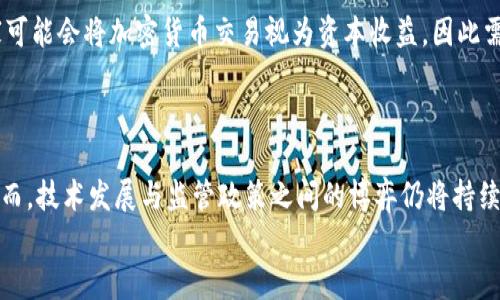 
  英为财情官网解析：深度了解加密货币的投资机遇与挑战/  

关键词：
 guanjianci 英为财情, 加密货币, 投资, 数字资产, 市场分析/ guanjianci 

# 英为财情官网解析：深度了解加密货币的投资机遇与挑战

在金融科技快速发展的时代，加密货币作为一种新兴的资产类别，逐渐进入了大众的视野。无论是个人投资者还是机构投资者，都开始关注这一领域，其中英为财情官网作为一个集成金融信息和投资服务的平台，提供了丰富的关于加密货币的资讯和分析。本文将带您深入探讨英为财情官网与加密货币的关系，解析加密货币的投资机遇与挑战。

## 加密货币的崛起与市场现状

### 加密货币的基本概念和历史背景

加密货币是基于区块链技术的一种数字货币，最早由中本聪在2009年推出的比特币引领全球数字货币的潮流。其核心理念在于去中心化，旨在提供一种不受政府或金融机构控制的货币形式。随着技术的进步，越来越多的加密货币出现，其中以以太坊、瑞波币等为代表，形成了多样化的投资选择。

### 加密货币市场的现状与趋势

根据最新的数据，加密货币市场的总市值已经突破了数万亿美元，参与者涵盖了个人投资者、企业、金融机构等各类主体。投资者对加密货币的兴趣逐年增加，尤其是在比特币和以太坊等主流数字货币价格飙升的驱动下。当前，市场趋势显示，加密货币不仅仅是一种投资工具，更是日益成为多元化的数字资产。再加上各国对数字货币的逐步认可以及其在支付、智能合约等领域的应用，未来的发展潜力依然巨大。

## 英为财情官网的优势与应用

### 英为财情官网的功能与服务

英为财情官网是一个综合性的金融信息和投资服务平台，涵盖了股票、外汇、期货、债券、加密货币等多个领域。用户可以在平台上获取实时的市场数据、行情分析、财经新闻，以及专家的投资建议。对于希望了解加密货币市场的投资者来说，英为财情提供了丰富的资源和工具，帮助他们做出更明智的投资决策。

### 如何利用英为财情官网进行加密货币投资

用户可以通过英为财情官网获取最新的加密货币市场动态，包括价格变化、交易量、市场趋势等重要指标。同时，平台上的专业分析师团队会定期发布加密货币的深度分析报告，帮助投资者理解市场走势。此外，英为财情官网还提供了模拟交易和风险评估工具，使用户在真实投资前能够测试自己的投资策略。

## 加密货币投资的机遇

### 高收益潜力

加密货币市场的高波动性为投资者提供了获取高收益的机会。许多早期投资比特币和以太坊的人在短时间内获得了数倍甚至十倍的回报。这种高收益的潜力吸引了大量投资者进场，尤其是在市场正处于牛市阶段时，更是成为亟待追逐的目标。

### 多样化投资组合

与传统投资工具相比，加密货币的多样化使投资者能够为其投资组合注入新的活力。从比特币、以太坊到小型山寨币，投资者可以根据自身的风险偏好和投资目标选择不同的波动性资产，达到分散风险的效果。

## 加密货币投资的挑战

### 市场波动性

虽然加密货币具有高收益的潜力，但与此同时，市场波动性也是显著的挑战。价格的剧烈波动可能在很短的时间内使投资者面临较大的亏损风险。因此，投资者在进入市场之前需充分了解自身的风险承受能力，制定合理的投资策略。

### 监管风险与合规性问题

目前，全球各国对加密货币的监管政策仍在不断完善中，许多国家仍未明确其合法性。此外，某些国家由于对加密货币交易的限制，可能会导致市场流动性降低。因此，投资者需要时刻关注各国的政策变化，以避免可能的法律风险。

## 可能相关问题

### 1. 加密货币的投资风险有哪些？

加密货币投资的风险主要包括市场波动性、监管风险、技术风险和安全风险等。市场波动性是投资者面临的首要风险。加密货币的价格波动幅度大，短期内可能出现非常巨大的涨跌，这需要投资者具备良好的心理素质和风险管理能力。其次，监管风险是另一个不可忽视的因素。不同国家的政策法规各异，某些地区甚至可能会全面禁止加密货币的使用。技术风险则主要来源于区块链系统的安全性及程序设计漏洞，可能导致投资者面临资金损失。安全风险则通常与数字钱包及交易平台的安全性有关，若未采取足够的安全措施，可能面临黑客攻击和资金被盗等风险。

### 2. 如何选择合适的加密货币？

选择合适的加密货币需要考虑多个因素，包括项目背景、技术实力、市场需求、团队经验和长期潜力等。投资者在选择前需深入研究每种加密货币的白皮书，了解其发行目的、技术架构、团队背景和市场场景。同时，需要关注该项目的社区活跃度和市场认可度，以判断其未来的发展可行性。此外，投资者应随时关注市场动态，灵活调整投资方案。

### 3. 英为财情官网的数据显示是否真实可靠？

英为财情官网作为一个中立的金融信息聚合平台，致力于提供准确、实时的市场数据和资讯。平台的数据来自于各类权威金融服务机构和交易平台，在行业内享有较高的信誉。然而，用户在使用过程中仍需对数据和信息进行独立判断，避免完全依赖平台数据而决策。还可以结合其他场外资源进行综合分析，以提高决策的准确性。

### 4. 加密货币的税务问题该如何处理？

加密货币的税务问题是投资者必须重视的内容。不同国家对加密货币的税收政策各异，通常会视其为数字资产征税。投资者需了解所在国的相关税务规定，并按要求申报个人的加密货币交易收益和损失。可以咨询专业的税务顾问，确保合规合法。此外，一些国家可能会将加密货币交易视为资本收益，因此需保持良好的交易记录，以备税务机关的检查。

### 5. 加密货币的未来发展趋势如何？

未来，加密货币可能会向着更广泛的应用发展，包括金融机构的数字化转型、去中心化金融（DeFi）的兴起等。同时，随着区块链技术的不断成熟，加密货币的安全性和可靠性将进一步提高。此外，各国的监管政策将逐渐明晰，为加密货币的发展创造良好的环境。然而，技术发展与监管政策之间的博弈仍将持续，投资者需保持对市场变化的敏感性，及时调整投资策略。

总而言之，加密货币作为一种新兴的投资工具，在盈利的同时也伴随着风险。借助英为财情官网提供的丰富资源，投资者可以更好地了解市场动态，做出理性的投资决策。无论如何，理性投资和风险控制都是成功的关键。