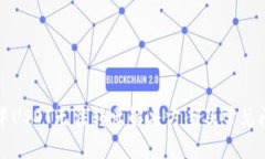 TP钱包中USDT无法转出解决方案及常见问题分析