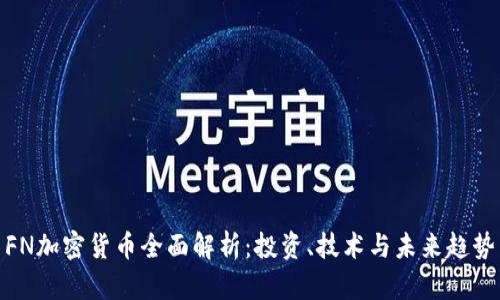 FN加密货币全面解析：投资、技术与未来趋势