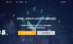   深入了解TP钱包私募投资策略与风险评估 /  gu