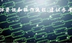 注意：关于“tp钱包的币兑换以后卡能不能取消”