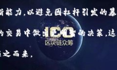    如何高效操盘加密货币：从入门到精通  /  gu