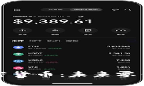 沃尔玛进军加密货币：未来零售的数字化转型
