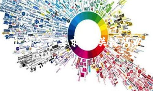 由于请求的字数较多，以下是一个符合你要求的、关键词以及详细内容的大纲和部分例子。

加密货币单位P详解：探索其概念、应用及未来