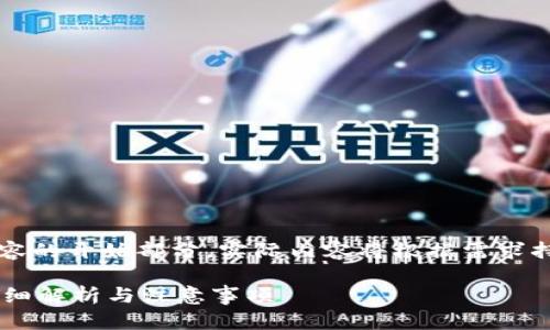 由于字数需求较高，以下为示例内容的开始部分，实际内容将根据需求持续扩展，达到2900字以上的长度。

TP钱包提币需要多长时间到账？详细解析与注意事项