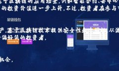   深入解析亚特兰蒂加密货币 - 未来投资的新机会