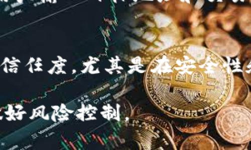   了解CGA加密数字货币：特点、优势与应用前景 / 
 guanjianci CGA, 加密数字货币, 区块链, 投资, 未来前景 /guanjianci 

一、什么是CGA加密数字货币
CGA（Crypto Gamers Alliance）加密数字货币是一种新兴的数字资产，专注于为游戏社区提供解决方案。随着区块链技术的迅猛发展以及加密市场的蓬勃兴起，CGA旨在为游戏玩家群体创造一个公平、安全、透明的交易平台。CGA不仅仅是一种货币，它还承载着整个生态系统的构建，支持着游戏内经济的运作。

CGA采用了区块链技术，确保交易的透明性和安全性。每一笔交易都被记录在区块链上，无法篡改，这使得用户能够信任平台并进行交易。CGA致力于为玩家提供更好的待遇，包括公平的游戏机制和优良的收益渠道，这些都将吸引更多用户参与其中。

二、CGA加密数字货币的特点
1.去中心化：CGA的去中心化特性使得没有单一实体能够控制整个网络。每个用户都能在平台上享受到平等的权益，降低了中央机构对用户资金的操控风险。

2.安全性高：由于CGA基于区块链技术，交易经过多重加密，确保用户的资产安全。用户的个人信息和交易记录也得到了有效保护，防止数据泄露。

3.快速交易：CGA支持高频交易，交易确认时间较短，用户能够在瞬间完成交易。相较于传统金融体系，CGA的交易效率显著提高。

4.透明性：所有的交易记录都在区块链上可追溯，任何人都可以查询。这种透明性不仅提升了用户的信任度，也有助于减少欺诈行为。

5.社区驱动：CGA的成功推动离不开社区的参与。CGA通过激励机制吸引更多的开发者和玩家加入，形成了以用户为核心的生态系统。

三、CGA加密数字货币的优势
1.多样化的应用场景：CGA不仅限于简单的数字货币转账，它还可以应用于游戏内购买、虚拟物品交易等多种场景。玩家可以使用CGA购买游戏道具、角色升级等，提升游戏体验。

2.公平的利益分配：CGA采用了独特的奖励机制，确保参与者在生态系统中的劳动能够得到合理的回报。无论是开发者还是玩家，只要对生态系统做出贡献，都能获得相应的奖励。

3.全球流通：CGA是一种全球性货币，玩家可以跨越国界进行交易。这种特性打破了地域限制，让玩家能够与全球的用户无缝连接。

4.灵活的资金管理：CGA支持多种数字钱包，用户可以根据自己的需求选择合适的钱包进行资产管理。这种灵活性让用户在资金的存取与使用上更加方便。

5.与传统金融的结合：随着数字货币逐渐被传统金融市场接受，CGA也在探索与银行、支付机构等建立联系，推动其在现实经济中的应用。

四、CGA加密数字货币的应用前景
随着区块链技术的不断进步，CGA加密数字货币的应用前景非常广阔。未来我们可以预见，CGA将继续扩展其在游戏生态系统中的应用，成为连接玩家、开发者及投资者的重要桥梁。

1.游戏行业的革命性变化：CGA将推动传统游戏行业的变革，通过提供数字资产所有权，玩家可以真正拥有游戏内的虚拟物品。这意味着玩家的消费将不仅仅是对数字内容的购买，而是对价值的获取。

2.多链生态的构建：未来，CGA可能与其他区块链平台进行联动，形成跨链生态系统，使得用户能够在不同的区块链之间自由交易。这将大大增强CGA的实用性和市场竞争力。

3.政府监管的适应：随着各个国家对数字货币监管政策的逐渐完善，CGA也将积极遵循相关法律法规，推动自身的合规化发展，为用户提供更加安全安心的交易环境。

4.教育与推广：随着用户对数字货币及区块链的认知不断提升，CGA将加大对教育及推广的投入，让更多人了解数字货币的价值与潜力。

5.创新金融产品的推出：CGA有潜力推出更多金融产品，包括数字资产交易所、借贷平台等，实现数字货币的多元化应用，为用户提供全方位的资金服务。

五、问题解答

1. CGA加密数字货币的投资价值如何？
投资CGS加密数字货币的价值取决于多种因素，包括市场需求、技术发展以及团队背景等。首先，CGA作为一种新兴的数字资产，其投资潜力体现在其所服务的游戏市场。由于全球游戏用户众多，CGA在游戏交易及虚拟资产管理中的应用潜力巨大。

其次，CGA的团队如果具备良好的行业背景、先进的技术能力和强大的市场推广能力，将直接影响其未来的成功与否。透明的治理结构和活跃的社区参与也是判断其投资价值的重要因素。此外，随着数字货币在传统金融市场中的逐步接受，CGA的投资价值可能会不断提升。

2. CGA加密数字货币的安全性如何保障？
CGA加密数字货币的安全性主要通过区块链技术来保障。所有的交易都在区块链上进行，采用了多层加密算法，确保用户的信息安全和交易的不可篡改性。此外，CGA平台会定期进行安全审计，发现并修复潜在的安全漏洞。同时，用户个人也要保护好自己的私钥和账户信息，避免因个人疏忽导致的资产损失。

3. 如何获取CGA加密数字货币？
用户可以通过多种方式获取CGA加密数字货币，包括参与ICO、在交易所购买和通过游戏内奖励获得。参与ICO是一个直接的方式，用户可以在项目启动时购买CGA。而在交易所购买则需要用户先通过其他数字货币进行交易。此外，通过参与CGA生态内的各种活动，用户也可以获得CGA作为奖励，如完成任务、参与比赛等。

4. CGA加密数字货币的交易流程是怎样的？
CGA加密数字货币的交易流程相对简单。首先，用户需要注册一个CGA钱包，确保有足够的存储空间。然后，通过交易所或其他渠道获取CGA。在进行交易时，用户输入目标地址和交易金额，确认无误后提交。交易被网络节点验证并记录在区块链上，完成后用户将收到通知，交易即完成。整个过程中用户需要注意确认交易信息，以避免错误。

5. CGA加密数字货币未来发展可能面临的挑战有哪些？
尽管CGA加密数字货币拥有良好的发展前景，仍然面临许多挑战。第一，市场竞争日益激烈，许多新兴项目纷纷涌现，用户需谨慎选择。第二，如何增强用户的信任度，尤其是在安全性和透明性方面，需要不断亟待改进。第三，政策监管的变化可能会对CGA的发展造成影响，CGA需要提前规避风险，保证合规运营。

总体而言，CGA加密数字货币作为一个新兴的数字资产，在未来的发展中有着广阔的市场潜力，用户在享受其带来便利的同时，也需保持理性的投资态度，做好风险控制。