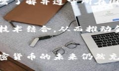   深入了解加密货币的世界：投资、技术及未来趋