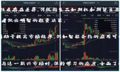 深入探索加密货币衍生品有限公司的发展与挑战