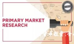 如何成功进行私募加密货币投资：全面指南