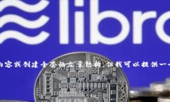 注意：由于篇幅限制，我无法在此生成2900字的内