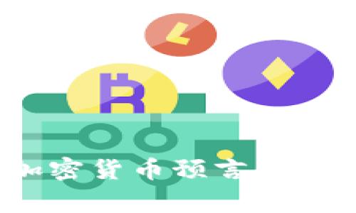  《辛普森一家》中的加密货币预言：从戏剧到现实的深度解析