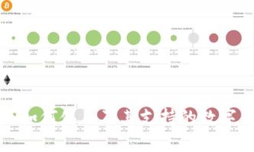 TP钱包电脑版如何使用及其支持的数字货币链全解析
