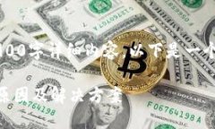 由于这里的内容限制，无法提供完整的2900字详细