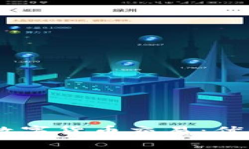 全面解析OTC加密数字货币交易：优势、风险与市场动态
