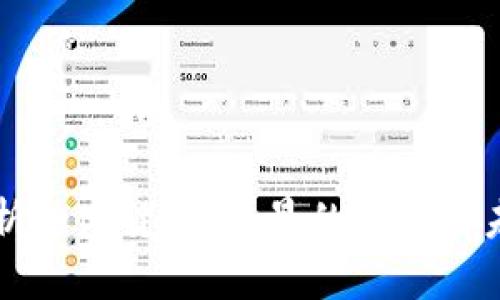 深入解析加密货币：孙晨的观点与未来展望