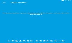 tp钱包系统升级：你需要知道的一切