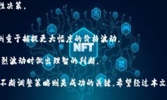 baioti加密货币交易：哪种策略最能带来丰厚回报