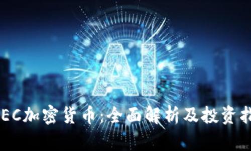 GEEC加密货币：全面解析及投资指南